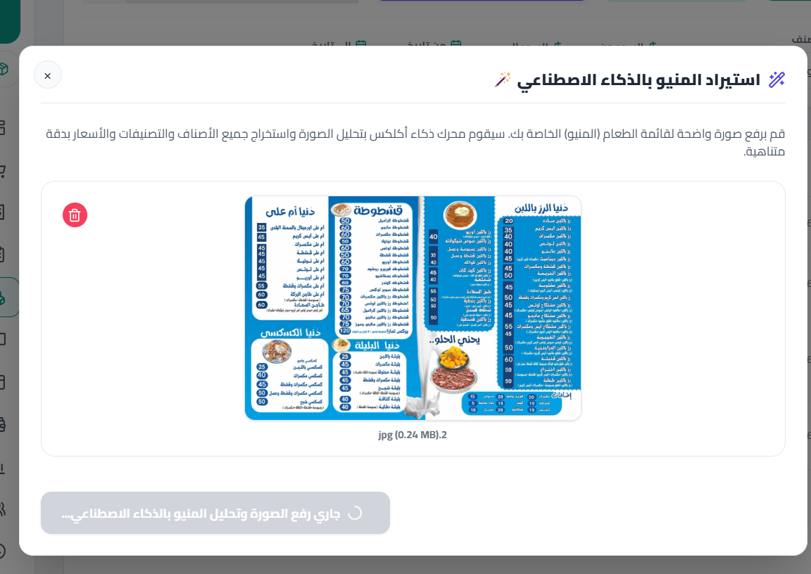 الخطوة 1: ارفع المنيو